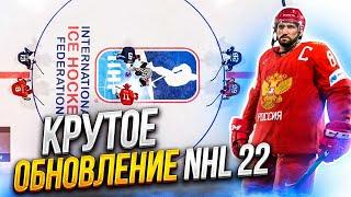 В NHL 22 ПОЯВИЛАСЬ ОФИЦИАЛЬНАЯ ФОРМА СБОРНОЙ РОССИИ И ЧЕМПИОНАТ МИРА ПО ХОККЕЮ