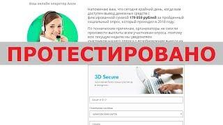 Обменный сервис pa-change на tserviceone.kampis.ru вам выплатит 179 859 рублей? Честный отзыв.