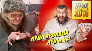 Русский лохотрон  Как НТВ кинули россиян на 1 млрд  рублей  Русское Лото