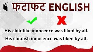 7:45 AM - फटाफट English in 5 Minutes by Harsh Sir (Day #11)