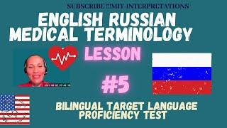 #5  BTLPT Russian English Medical Terminology and Vocabulary Bilingual Video/ Language life