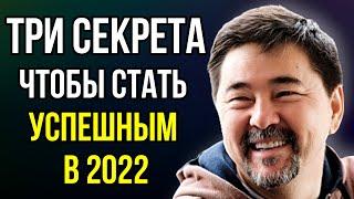 ЗАДУМАЙСЯ! ЭТО Выведет Тебя на Новый Уровень! Мотивация к Действию 2022! Маргулан Сейсембаев