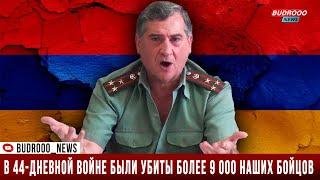 Армянский террорист: В 44-дневной войне были убиты более 9 000 наших бойцов