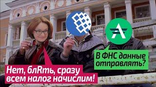 Webmoney и AdvCash работают на ЦБ и ФНС РФ