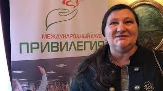 Ольга Поборцева    отзыв о клубе Игоря Бибина Привилегия