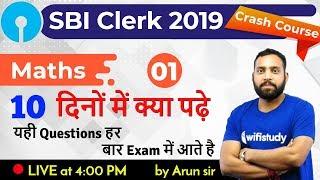 4:00 PM - SBI Clerk 2019 | Maths by Arun Sir | Strategy for 10 Days (Day #1)