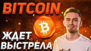 ПРОРЫВ БИТКОИН - ОТКРЫЛ СДЕЛКУ! | НОВОСТИ КРИПТОВАЛЮТ | Криптовалюта Bitcoin уйдет на 42000$?