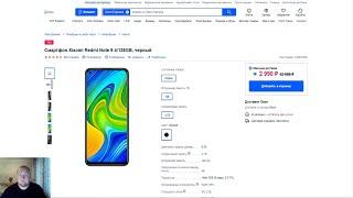 Фальшивый сайт ru.sale.online.mob.sales9.xyz где предлагают купить телефон всего за 2990 рублей