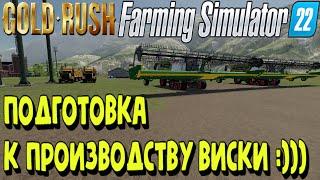 Farming Simulator 22 - БРИГАДА "Золотые-Магнаты", ВИСКИ НА ПОДХОДЕ :))) #СлитокДеньгиЗакапай