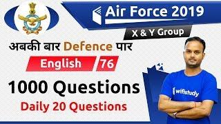 8:00 PM - Air Force 2019 X & Y Group | English by Sanjeev Sir | 1000 Questions Session (Day #21)