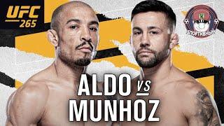 UFC 265 Жозе Альдо против Педро Муньоз Запись боя