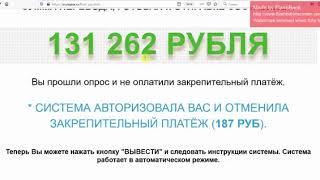 increater.ru реально выплатит 131 262?? increater.ru отзывы
