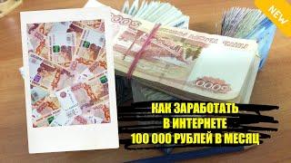 Заработать 20000 рублей за день