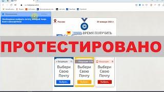 Объединение почтовых систем оплатит почту на Mail, Yandex или Gmail?
