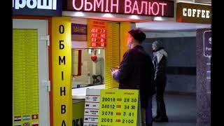 В Киеве процветает новый вид мошенничества с обменом валют.