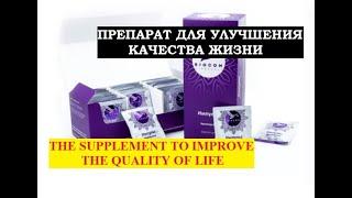 IMPULSE the Supplement to Improve the Quality of Life | Препарат для Улучшения Качества Жизни