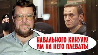 Евгений Сатановский: Суд над Навальным. Санкции за Навального.
