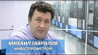 Михаил Гаврилов (Инвестпромстрой) Отзыв о сотрудничестве с группой компаний Техэнергопром.