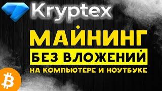 Kryptex (Криптекс)