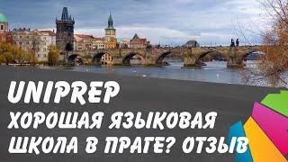 UniPrep. Отзыв о небольшой языковой школе в Праге. Чехия 2020 год