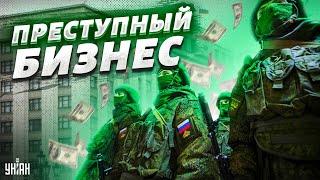 Орков кинули с выплатами, в РФ победили коррупция и нищета, преступный бизнес Кремля - "Ваши деньги"