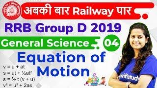 12:00 PM - RRB Group D 2019 | GS by Shipra Ma'am | Equation of Motion