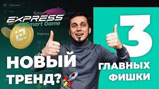 Express Game – Прибыль каждому или Развод Отзывы о express smart game, обзор матрицы