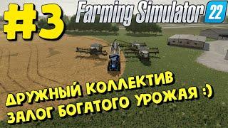 Farming Simulator 22 - КОЛХОЗ "Сладкий-Виноград", КИПИШ ХРОМАЕТ - ЭКОНОМИКА НЕТ :)))