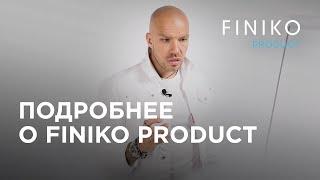 Finiko Product — как работает?