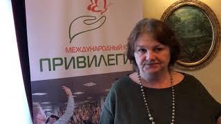 Людмила   отзыв о клубе Игоря Бибина Привилегия