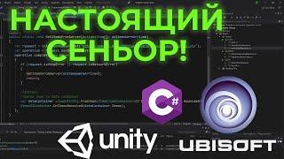 Обзор кода Сеньора из Юбисофт | Unity + C# от профессионалов