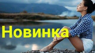 Красивый фильм  ПТИЧКА  Русские мелодрамы 2021 новинки HD