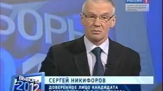 Сергей Миронов - в Президенты России Mironov For President Of Russia