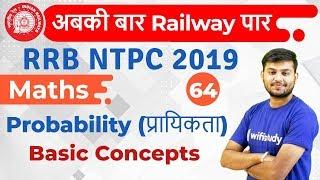 11:00 AM - RRB NTPC 2019 | Maths by Sahil Sir | Probability (प्रायिकता) Basic Concepts