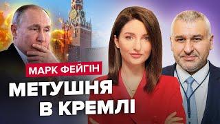 ⚡️ФЕЙГІН & КУЧЕР | Паша Мерседес в суді / Кремль нервує через контрнаступ
