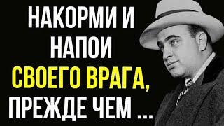 Аль Капоне - Лучшие цитаты знаменитого криминального гангстера.