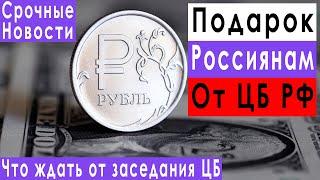 Уже скоро россияне станут очень богаты прогноз курса доллара евро рубля валюты на август 2020