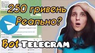 Заробіток На Перегляді Відео Bot Telegram / МОЖНА Заробити? Скам? Які Боти Лохотрони Розповідаю