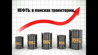 Курс доллара  Нефть   обзор рынка на 17 ноября 2020 г