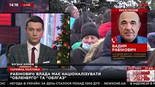 Вадим Рабинович рассказал, как немедленно снизить тарифы на ЖКУ для населения