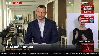 Коронавирус в Киеве и области: статистика на утро 5 мая 2020 года | Брифинг Виталия Кличко