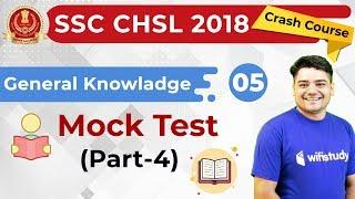 8:00 PM - SSC CHSL 2018 | GK by Sandeep Sir | Mock Test (Day #4)