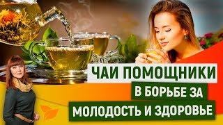 Чай - источник здоровья. Травничество с Алорией Собиновой