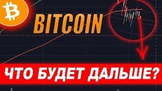 Криптовалюта Биткоин Прогноз Октябрь 2019 | Bitcoin Обзор!