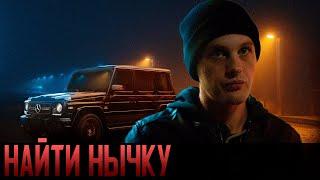 Криминальный фильм про деньги воров [ Найти Нычку ] Русские детективы