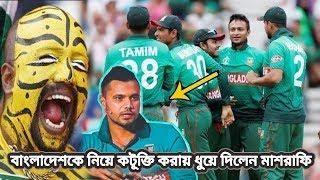 Bangladeshi Cricket ভক্তদের উপর ক্ষেপলেন মাশরাফি! অপমানের সুরে ভ্রু কুঁচকে গেল ম্যাশের