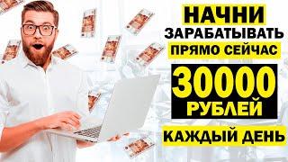 ЗАРАБОТОК В ИНТЕРНЕТЕ от 30000 РУБЛЕЙ В ДЕНЬ | Как заработать в интернете от 30000 рублей в x-coin
