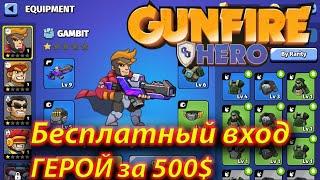 Gunfire Hero NFT - обзор блокчейн игры с бесплатным входом для заработка криптвалюты. На андроид