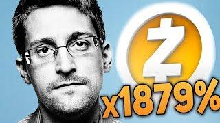 ZCASH Срочно Покупать! Бывший Агент ЦРУ Эдвард Сноуден Назвал Криптовалюту Будущего! 2019 Прогноз