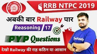 10:40 AM - RRB NTPC 2019 | Reasoning by Deepak Sir | Previous Year Paper Questions